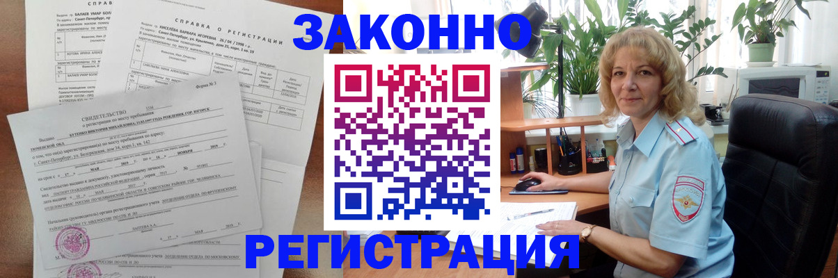 где прописаться в Кувшиново