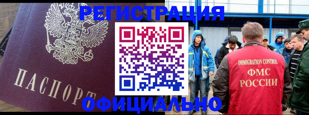 прописка для школы в Кувшиново